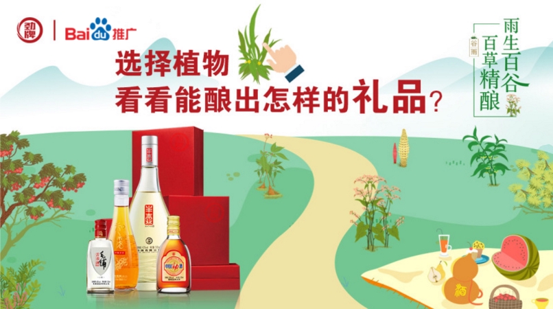 【宜昌百度推广】在百度百科中探寻百草精酿的秘密